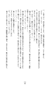 Page 57 of Noroiya Zero 2 - Jashin no Inmu ni Youka Otsu - preview thumbnail