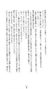 Page 58 of Noroiya Zero 2 - Jashin no Inmu ni Youka Otsu - preview thumbnail