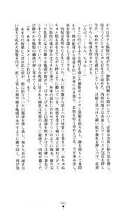 Page 62 of Noroiya Zero 2 - Jashin no Inmu ni Youka Otsu - preview thumbnail