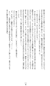 Page 72 of Noroiya Zero 2 - Jashin no Inmu ni Youka Otsu - preview thumbnail