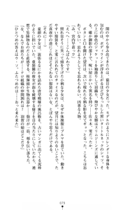 Page 80 of Noroiya Zero 2 - Jashin no Inmu ni Youka Otsu - preview thumbnail
