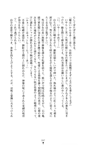 Page 98 of Noroiya Zero 2 - Jashin no Inmu ni Youka Otsu - preview thumbnail