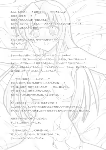 Page 12 of Takasu-kun te... Ii kamo - preview thumbnail