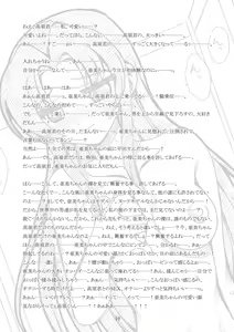Page 18 of Takasu-kun te... Ii kamo - preview thumbnail