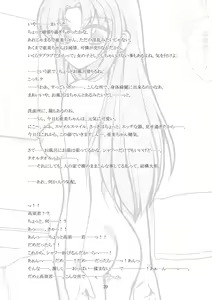 Page 19 of Takasu-kun te... Ii kamo - preview thumbnail