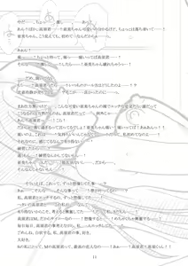 Page 10 of Takasu-kun te... Ii kamo - preview thumbnail