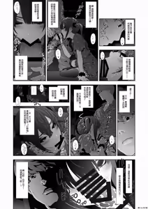 Page 14 of 女装子ハッテン系 - preview thumbnail