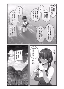 Page 26 of Takarakuji 12-oku! Tousen! ~Ero ni Zen Toushi shite, Harem Goten Kensetsu!! 3 - preview thumbnail