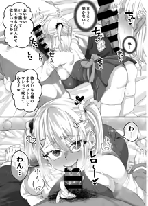 Page 56 of Takarakuji 12-oku! Tousen! ~Ero ni Zen Toushi shite, Harem Goten Kensetsu!! 3 - preview thumbnail