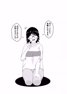 Page 8 of Takarakuji 12-oku! Tousen! ~Ero ni Zen Toushi shite, Harem Goten Kensetsu!! 3 - preview thumbnail