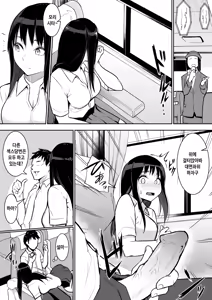 Page 16 of Syuugaku Ryokou de Ecchi Touban ni Sare chatte | 수학여행에 섹스당번이 되어버렸다 (decensored) - preview thumbnail