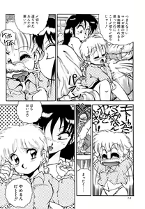 Page 16 of azuma . kyouto kojinshi mei ka higashi ya vol.0 ~ 3 - preview thumbnail