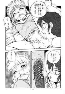 Page 25 of azuma . kyouto kojinshi mei ka higashi ya vol.0 ~ 3 - preview thumbnail