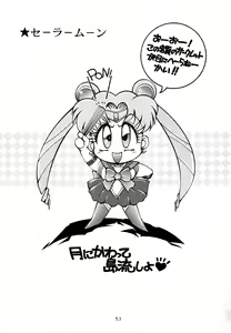 Page 55 of azuma . kyouto kojinshi mei ka higashi ya vol.0 ~ 3 - preview thumbnail