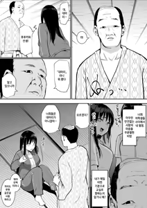 Page 15 of Syuugaku Ryokou de Ecchi Touban ni Sare chatte futsu kame |  수학여행에 섹스당번이 되어버렸다 이틀째 (decensored) - preview thumbnail