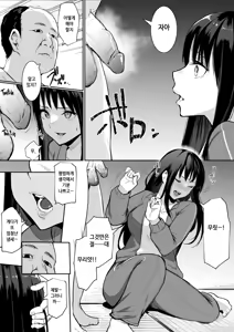 Page 16 of Syuugaku Ryokou de Ecchi Touban ni Sare chatte futsu kame |  수학여행에 섹스당번이 되어버렸다 이틀째 (decensored) - preview thumbnail