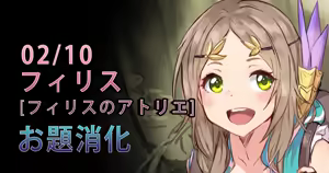 フィリス・ミストルート（フィリスのアトリエ） — hentai manga cover on Fhentai