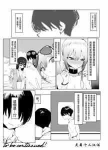 Page 126 of Seikoui Jisshuu 2 | 过性行为2 (decensored) - preview thumbnail