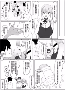 Page 15 of Seikoui Jisshuu 2 | 过性行为2 (decensored) - preview thumbnail