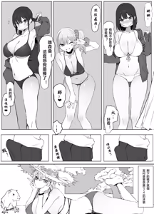 Page 4 of Seikoui Jisshuu 2 | 过性行为2 (decensored) - preview thumbnail
