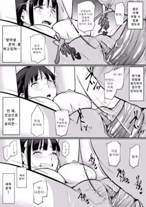 Page 106 of Oharami-Sama | 오하라미사마 (decensored) - preview thumbnail