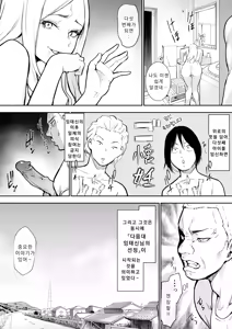 Page 13 of Oharami-Sama | 오하라미사마 (decensored) - preview thumbnail