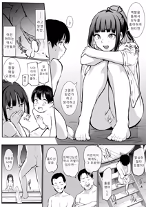 Page 146 of Oharami-Sama | 오하라미사마 (decensored) - preview thumbnail