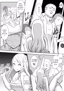 Page 7 of Oharami-Sama | 오하라미사마 (decensored) - preview thumbnail