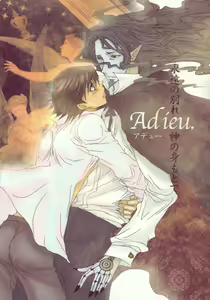 Page 3 of Adieu ENG - preview thumbnail