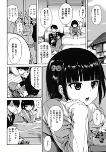 Page 120 of _Ana_Tomo - preview thumbnail