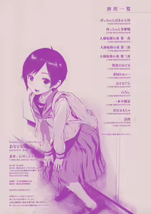 Page 199 of _Ana_Tomo - preview thumbnail