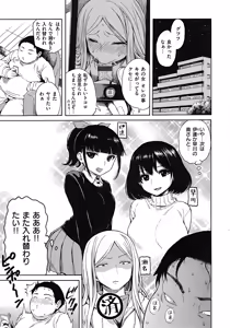 Page 55 of _Ana_Tomo - preview thumbnail