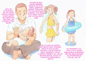 Page 6 of Yappari Papa ga Suki | Я просто люблю своего отца ~В частном бассейне~ - preview thumbnail
