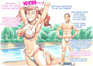 Page 65 of Yappari Papa ga Suki | Я просто люблю своего отца ~В частном бассейне~ - preview thumbnail