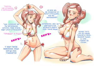 Page 67 of Yappari Papa ga Suki | Я просто люблю своего отца ~В частном бассейне~ - preview thumbnail