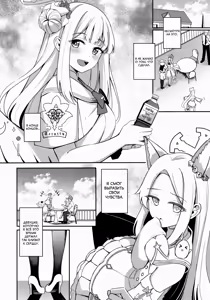 Page 23 of Konbucha wa Ikaga desu ka | Хотите немного чая из водорослей? - preview thumbnail