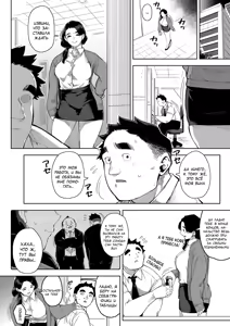 Page 3 of Buka to Sekkususuru Hitodzuma Joushi ~ Yumiko ~ 2 | Замужняя начальница Юмико занимается сексом со своим подчинённым 2 - preview thumbnail