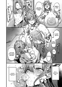 Page 16 of Paihame Kazoku #4 Ikkadanran - preview thumbnail