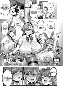 Page 51 of Paihame Kazoku #4 Ikkadanran - preview thumbnail