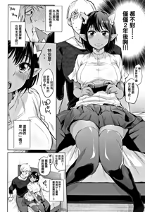 Page 118 of Bakemono Ecchi (decensored) - preview thumbnail