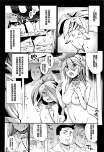 Page 164 of Bakemono Ecchi (decensored) - preview thumbnail