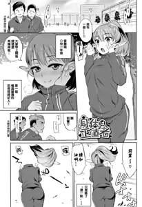 Page 75 of Bakemono Ecchi (decensored) - preview thumbnail