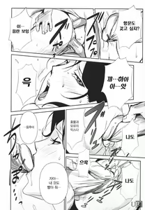 Page 112 of Topless Injo no Utage - preview thumbnail