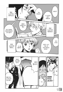Page 119 of Topless Injo no Utage - preview thumbnail