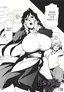 Page 138 of Topless Injo no Utage - preview thumbnail