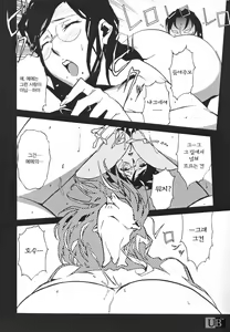 Page 156 of Topless Injo no Utage - preview thumbnail