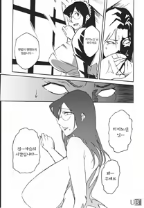 Page 167 of Topless Injo no Utage - preview thumbnail