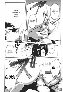 Page 180 of Topless Injo no Utage - preview thumbnail
