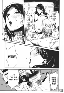 Page 87 of Topless Injo no Utage - preview thumbnail