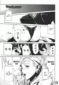 Page 9 of Topless Injo no Utage - preview thumbnail